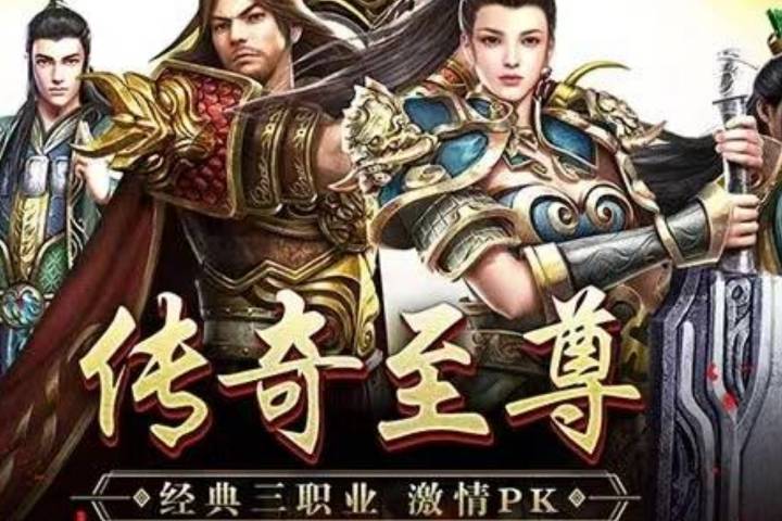 传世手游推荐:传世无双元神版,经典传奇世界手游元神合击版!_游戏_画面_装备