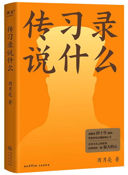 帆书(原樊登读书)李蕾讲经典5月新书陆续上线