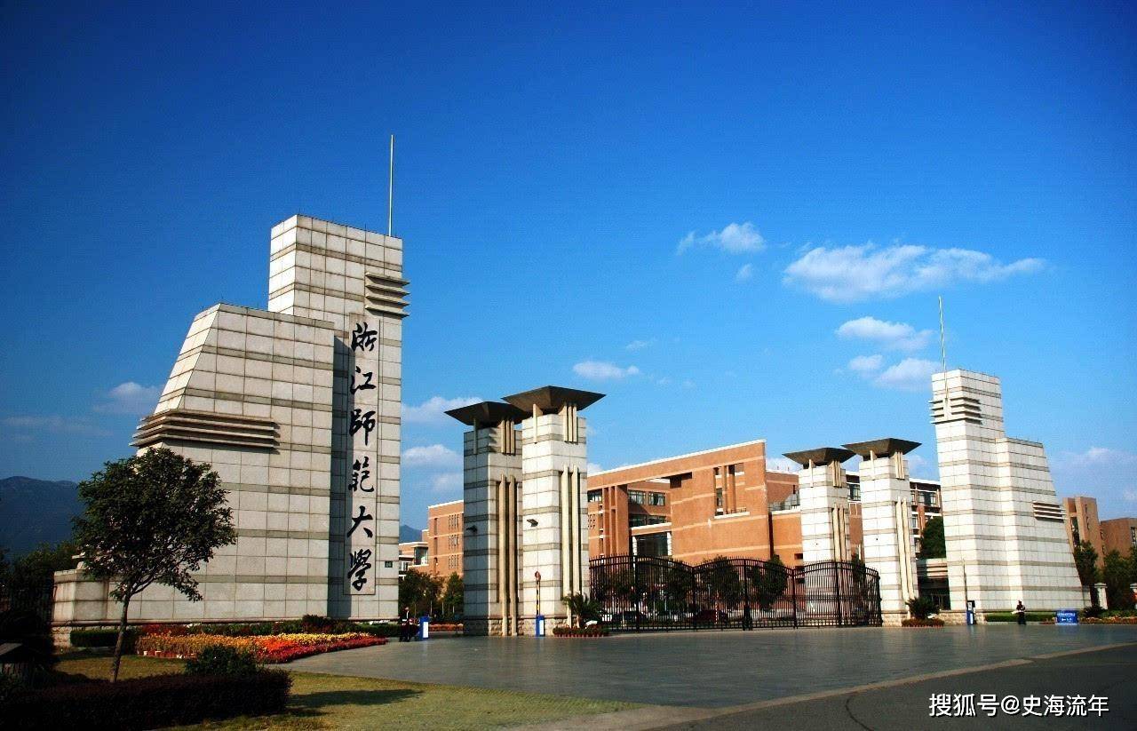 四榜最强"四非大学"排名,浙江4校上榜,网友:请用数据说明