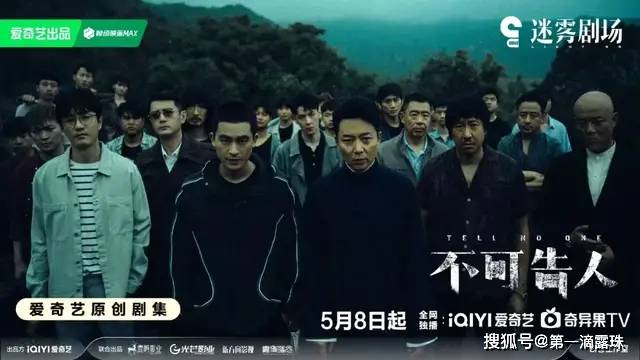 3大悬疑案件交织,张国强刘奕君演大反派_李一桐_欧豪_高阳