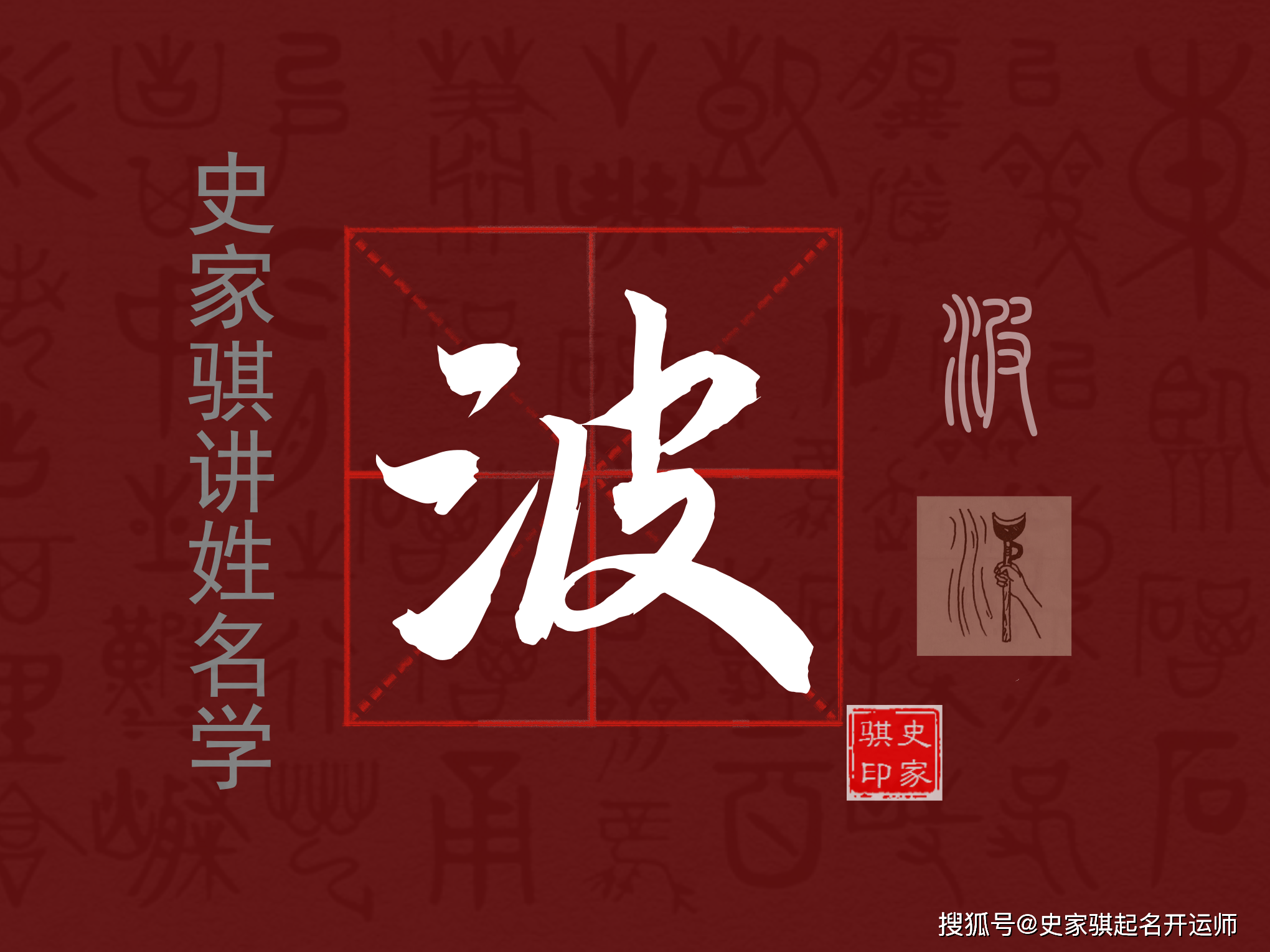 波字 微信图片