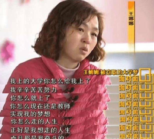 三,弥补十余年前的遗憾虽然事情最终得到了解决,但是王娜娜的内心依旧