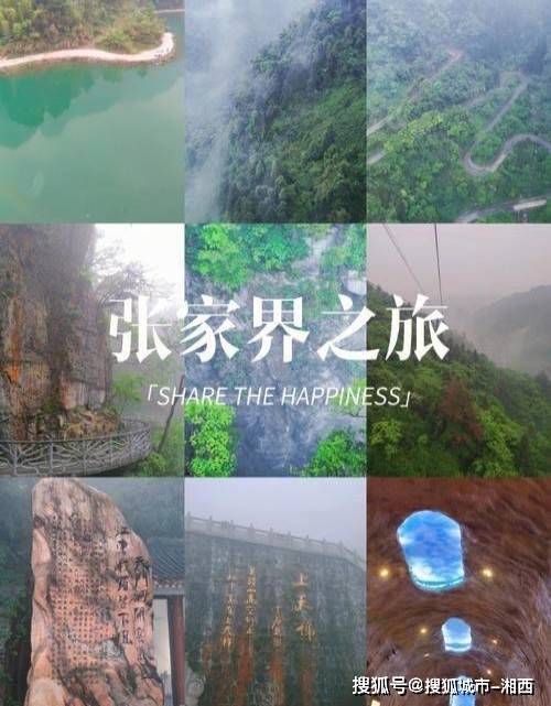 跟团去张家界3日游费用多少钱?3日游价格行程 景点