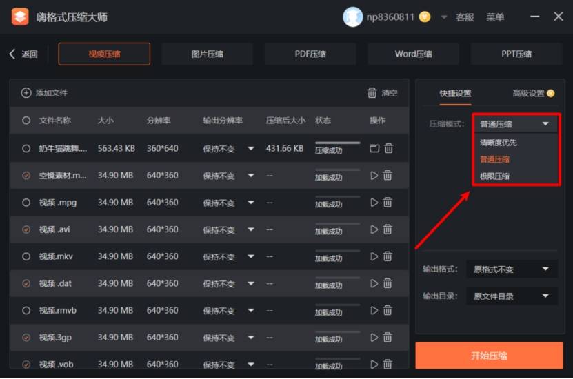 笔记本电脑是不是填充音频？笔记本电脑便携式填充机能在哪关上？(图6)