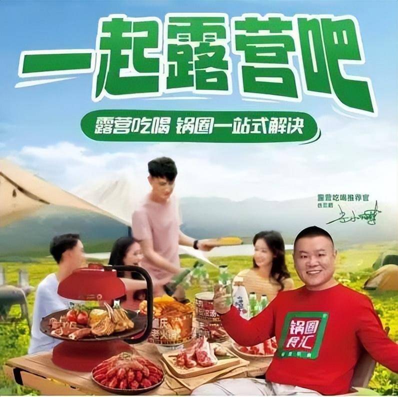 小杨烤肉,海底捞争相入局露营经济,户外吃饭成西安新型社交方式