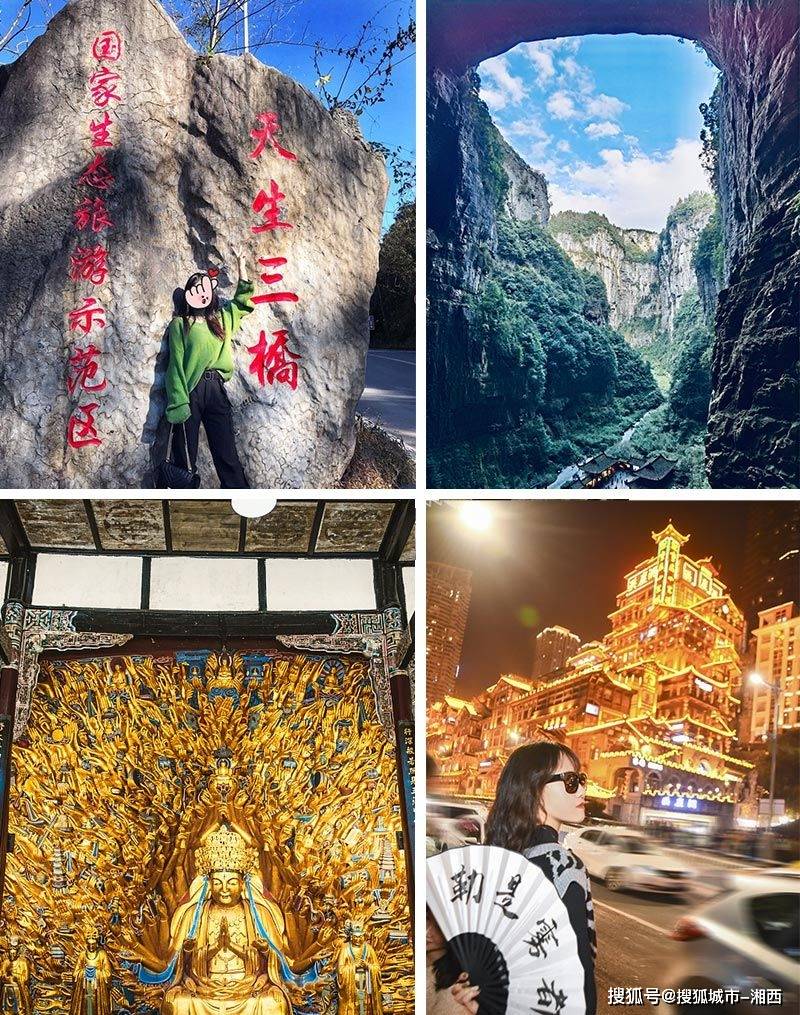 四川重庆景点排行榜前十名,必去景点