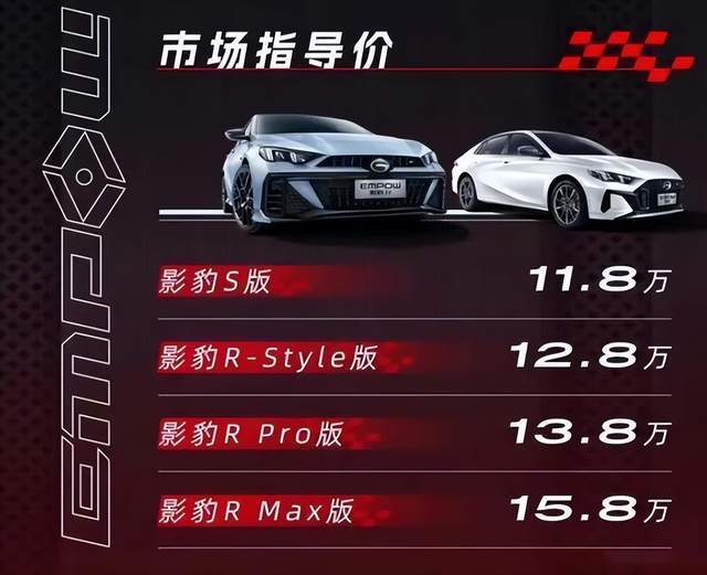 新款传祺影豹能否担任?