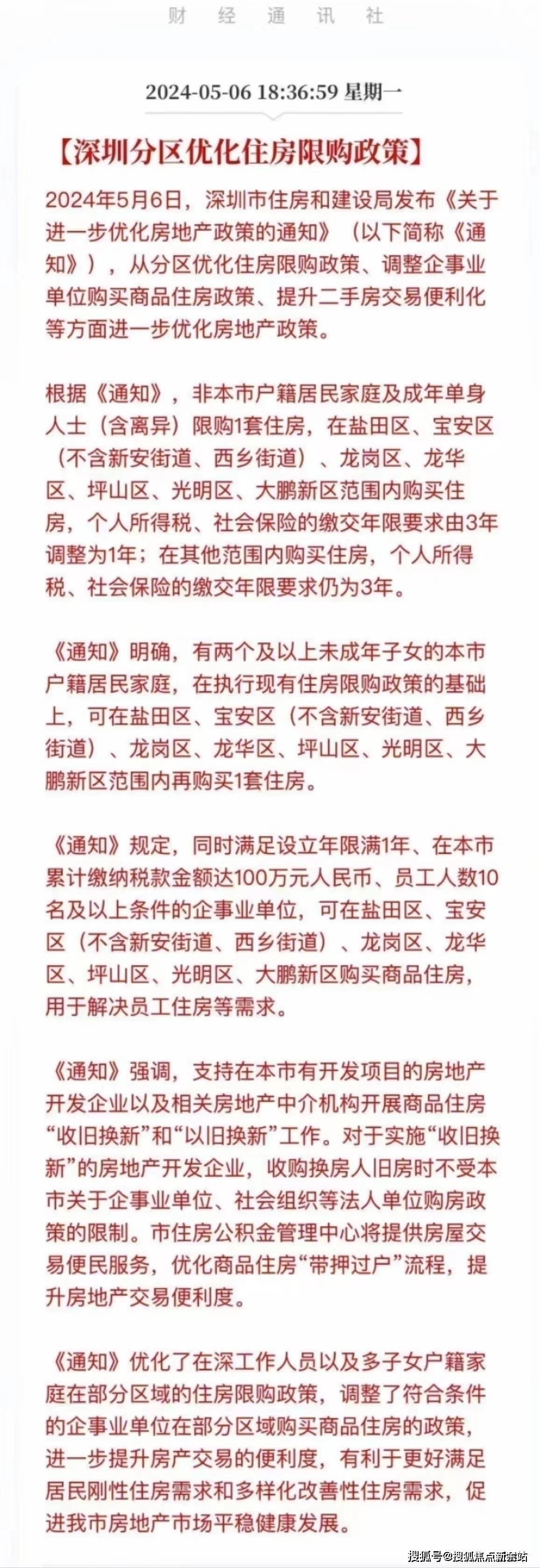 深圳深业颐樾府售楼处电话-龙华深业颐樾府营销中心电话-24小时售楼