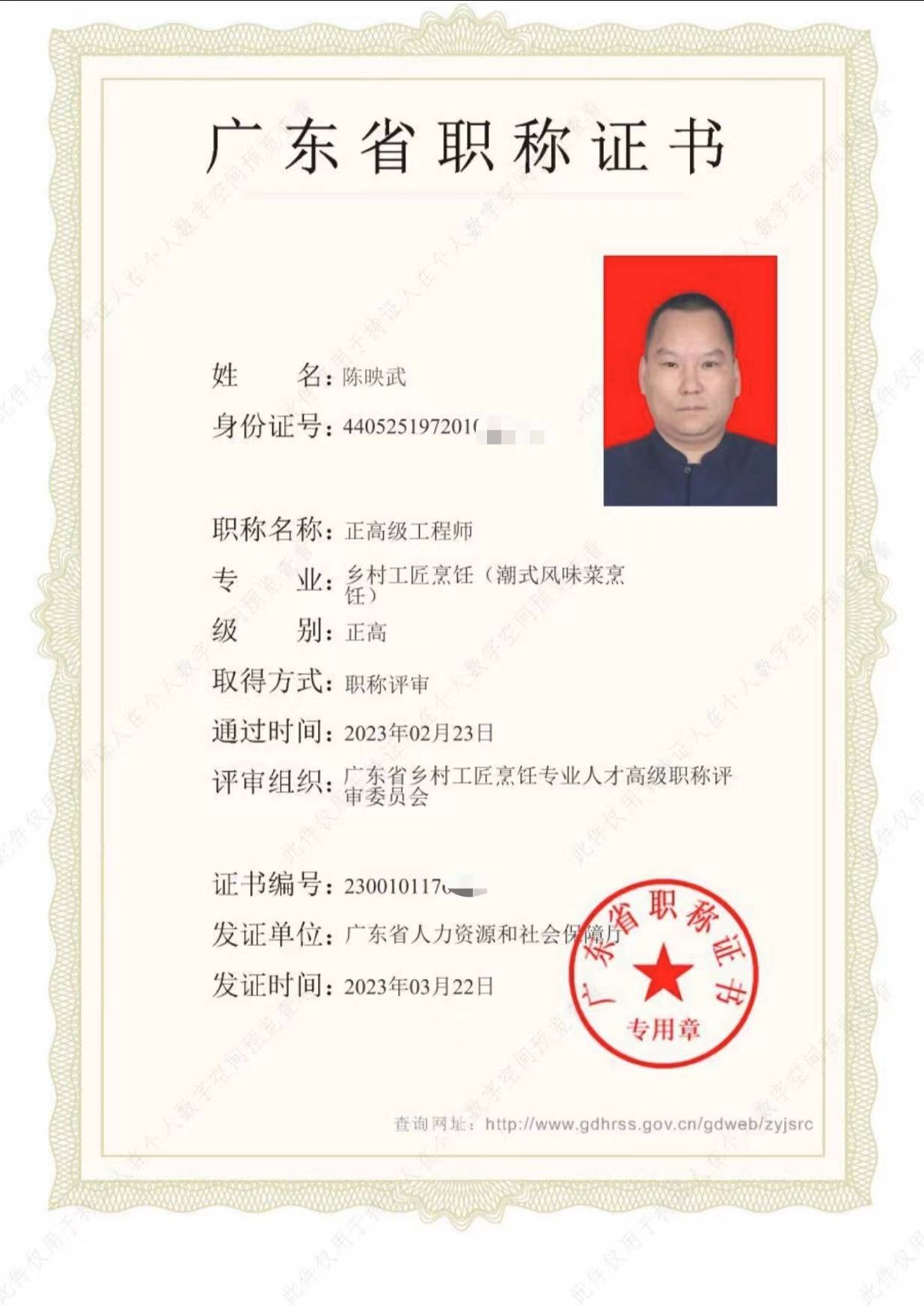 广东省货运从业资格证图片