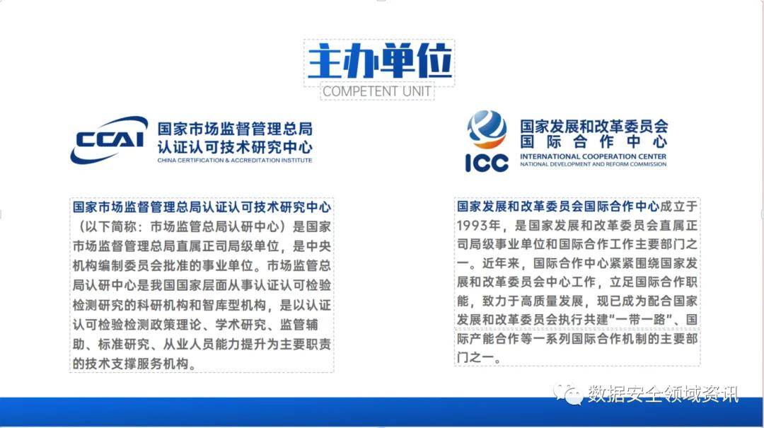 国家市场监督管理总局认研中心-首席数据官报名流程