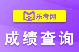 河北學考網(wǎng)成績查詢手機怎么查_2024年河北學考網(wǎng)成績查詢_河北查學考成績的網(wǎng)站