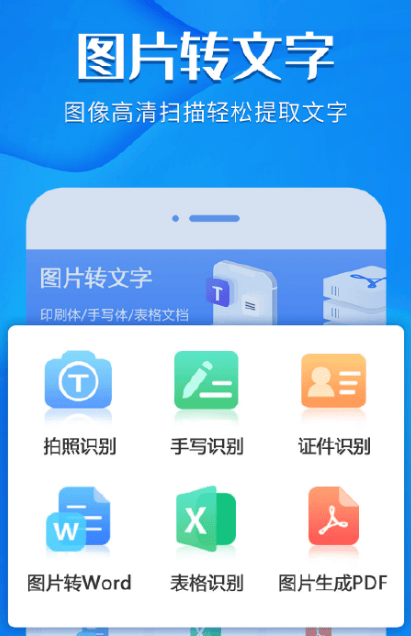 安装并打开应用:首先,在应用商店中搜索并下载风云扫描王app,然后