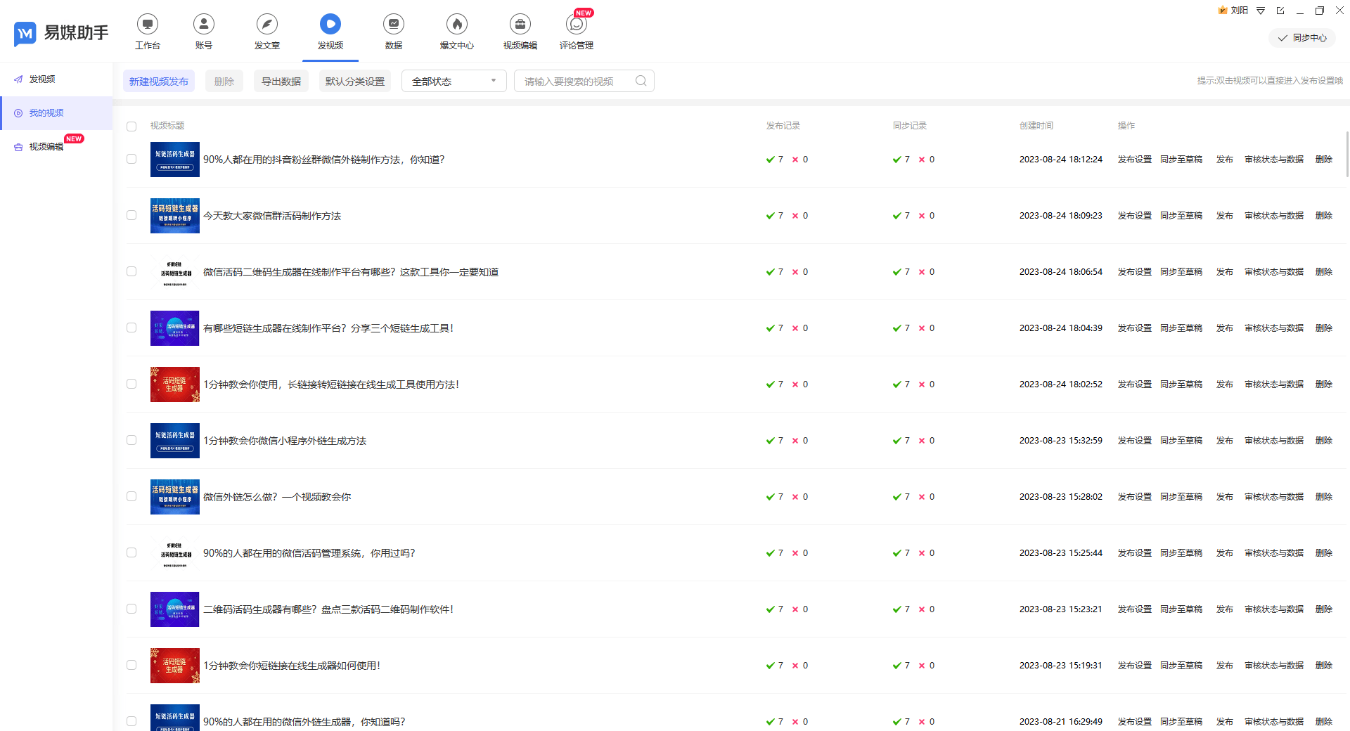 快手抖音是不是间歇正式发布？来看一看业界现职元老都是是不是操作方式的！(图4)