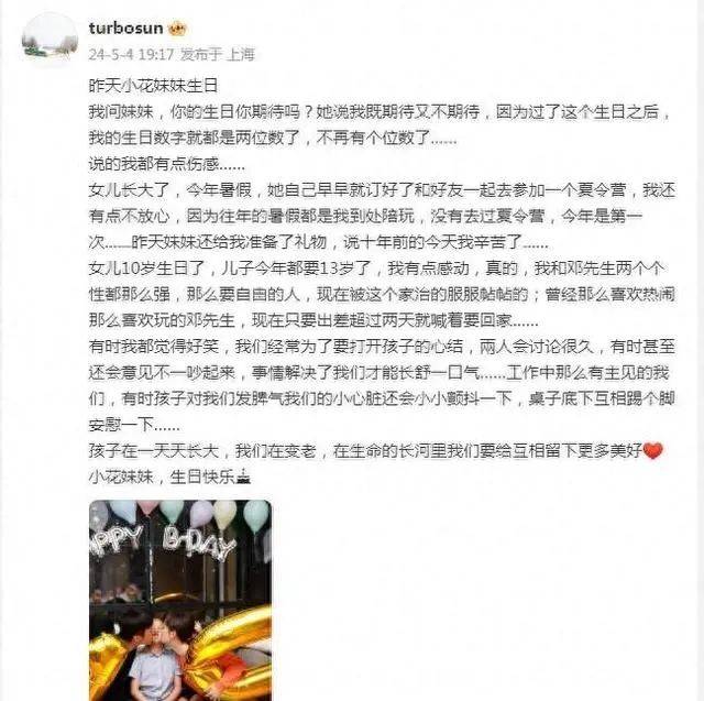 孙俪邓超为女儿庆生,小花妹妹10岁了,脸蛋儿被爸妈亲变形好有爱