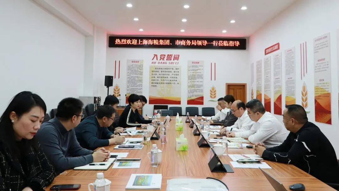 及盘锦农业发展集团有限责任公司,海粮农业集团总裁李勇与副总裁孙建