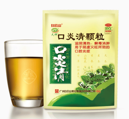 白云山口炎清:助力儿童远离口腔溃疡困扰