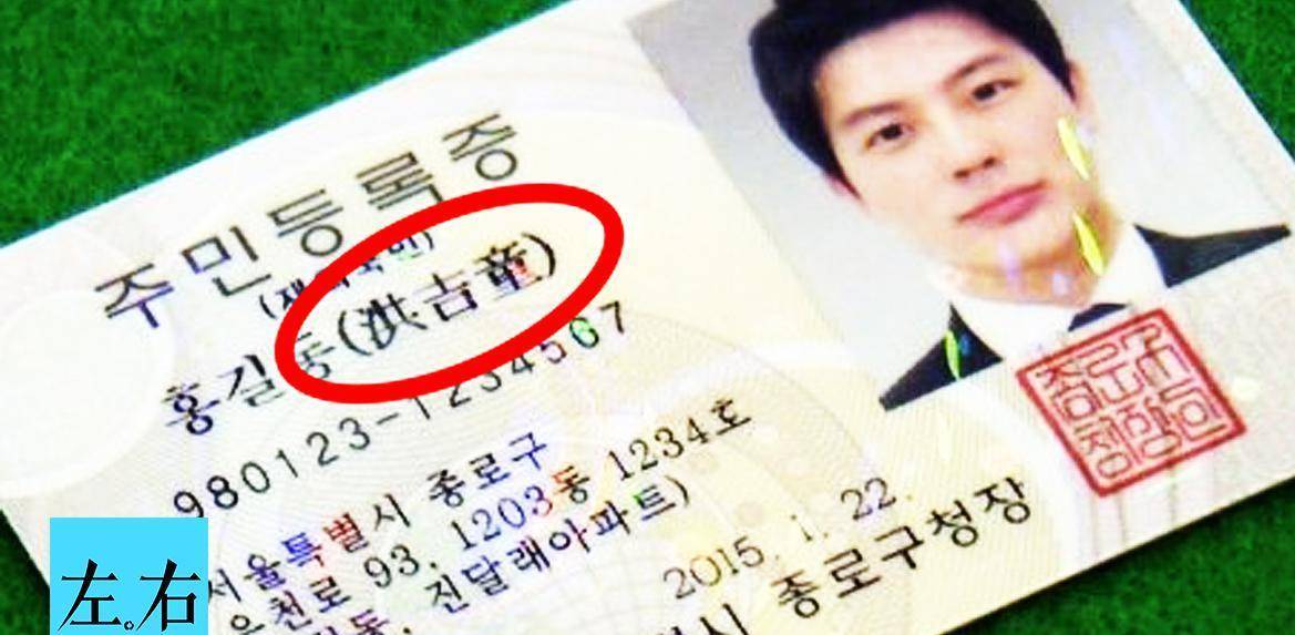 韩国警察证件图片