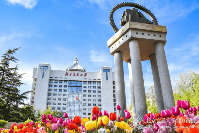 北京交通大学好不好?最高荣誉名单揭晓,"90后"国家优青在列