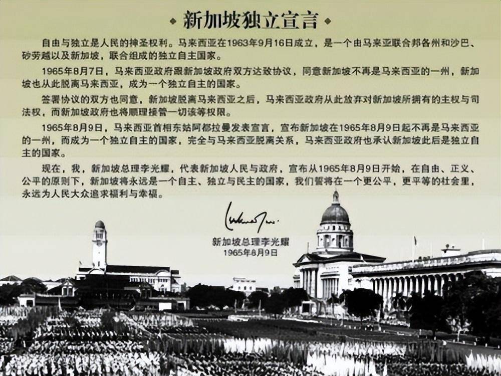 新加坡独立时,华人商会建议将汉语定为国语,李光耀:除非打倒我