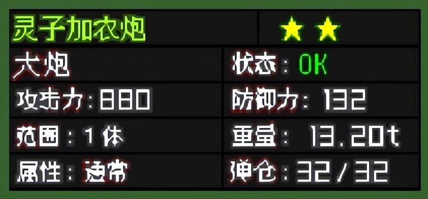 nds重装机兵3图文攻略——玩具工厂和缪特之森篇章
