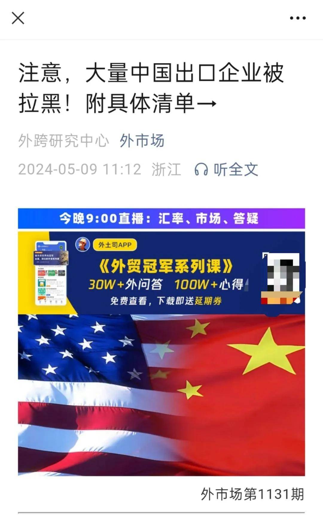 喊话"毅冰,外土司":二位外贸大神,抄袭很爽吗?