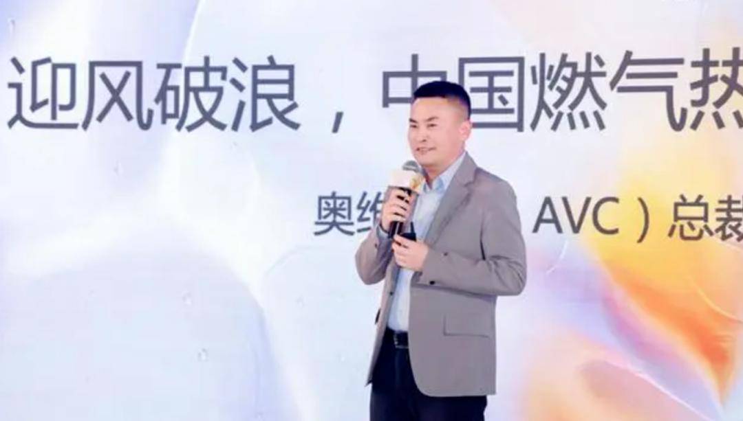 成功召开,奥维云网(avc)副总裁,地产与家居事业部总经理李影受邀参会