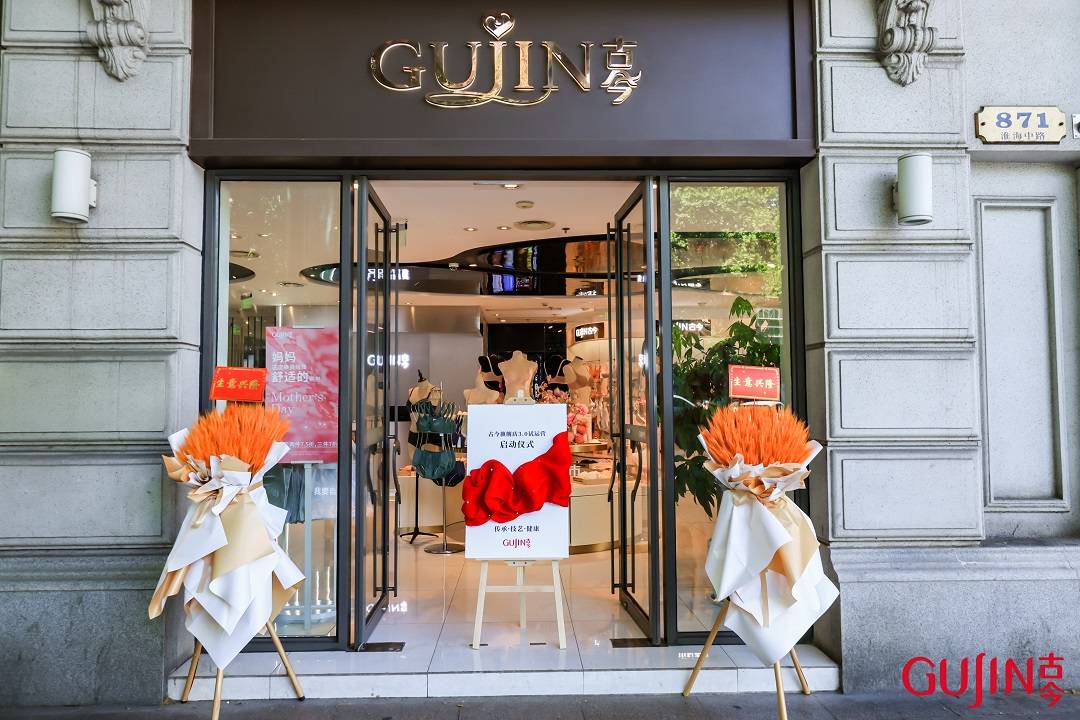 古今gujin淮海路旗舰店唤醒升级 构筑全新梦幻空间_内衣_品牌_女性