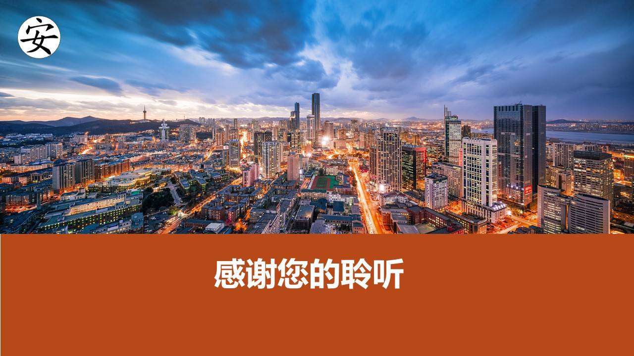 【ppt】2024年安全生产月主题培训 (编号12)(71页)