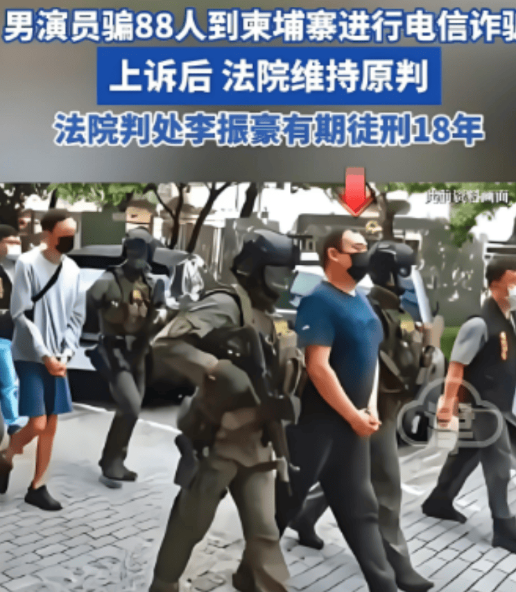 黑帮男演员贩卖88人到柬埔寨,获利1400多万,仅32人生还,判18年