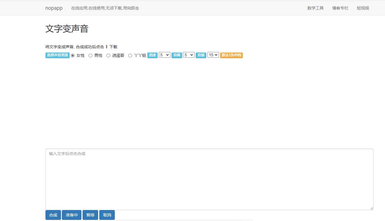 文字配音怎么配的好听?
