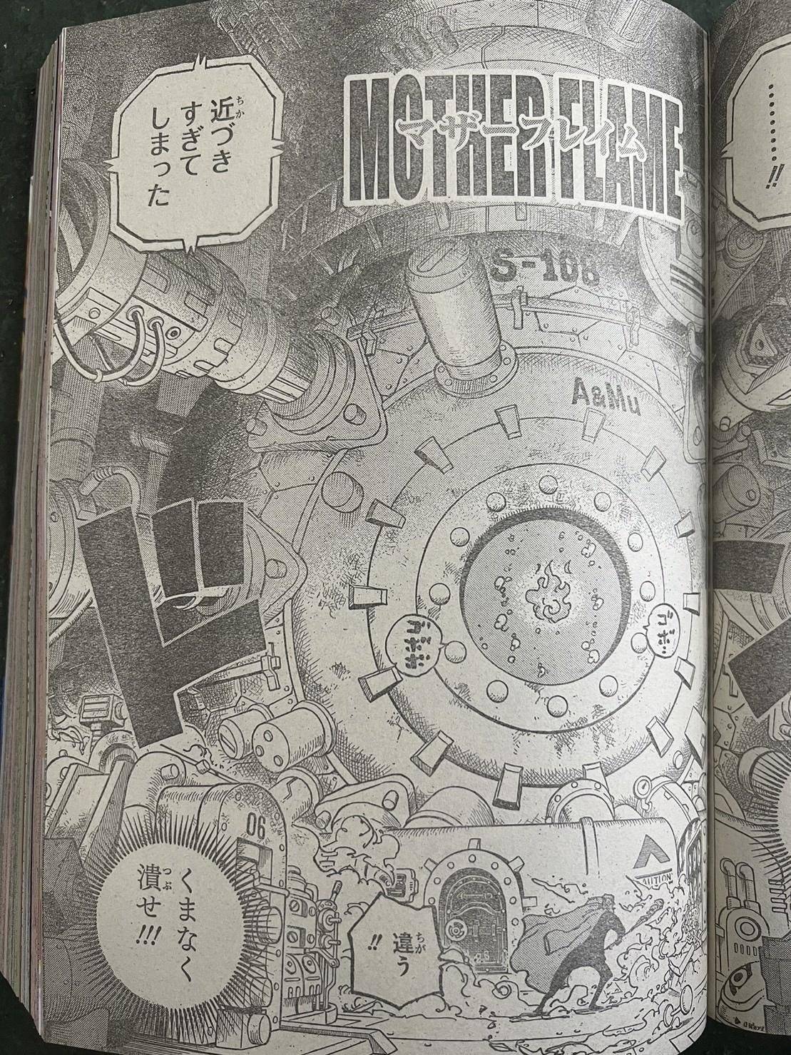 海贼王1114全图漫画伊姆登场母火种是太阳五档路飞不敌水星