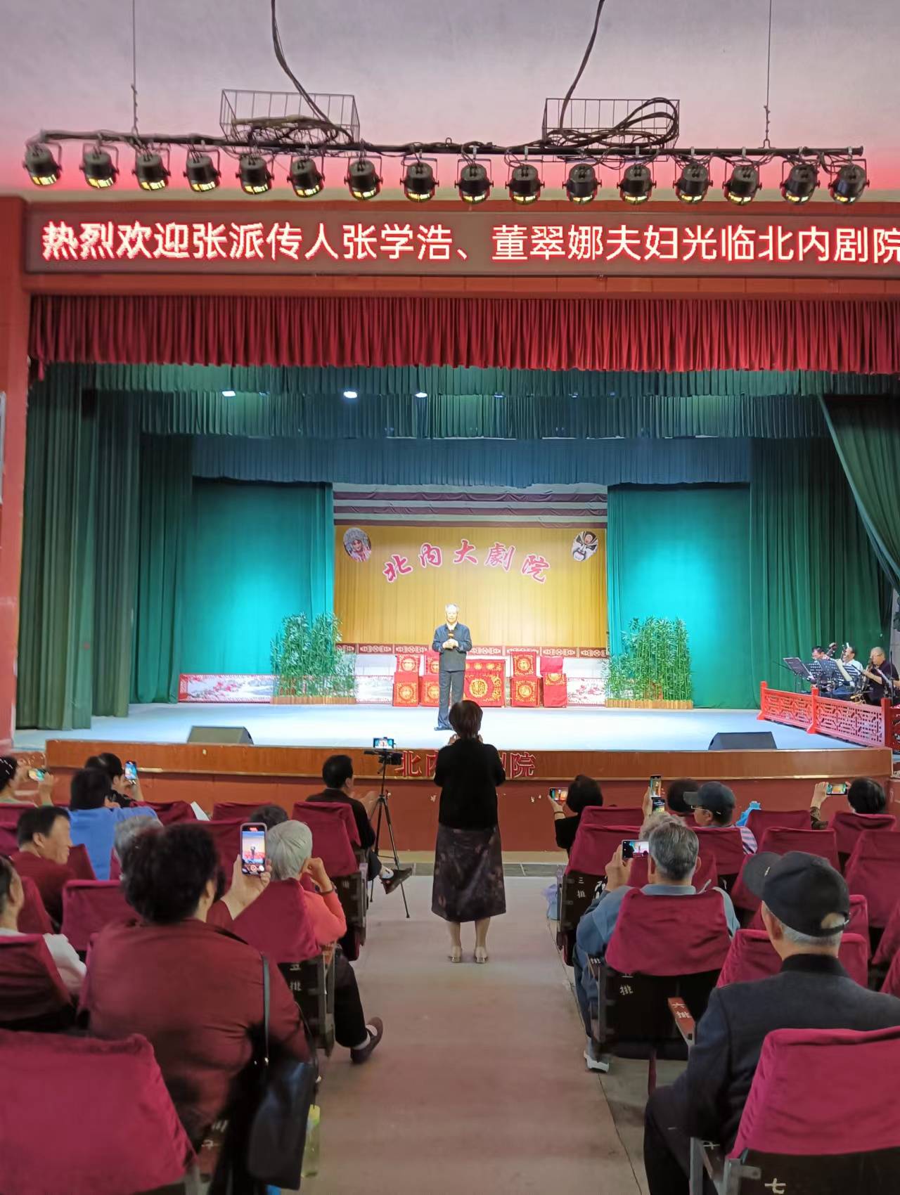 京剧名家张学浩董翠娜到衡水冀州区北内剧院与衡水票友共同演唱