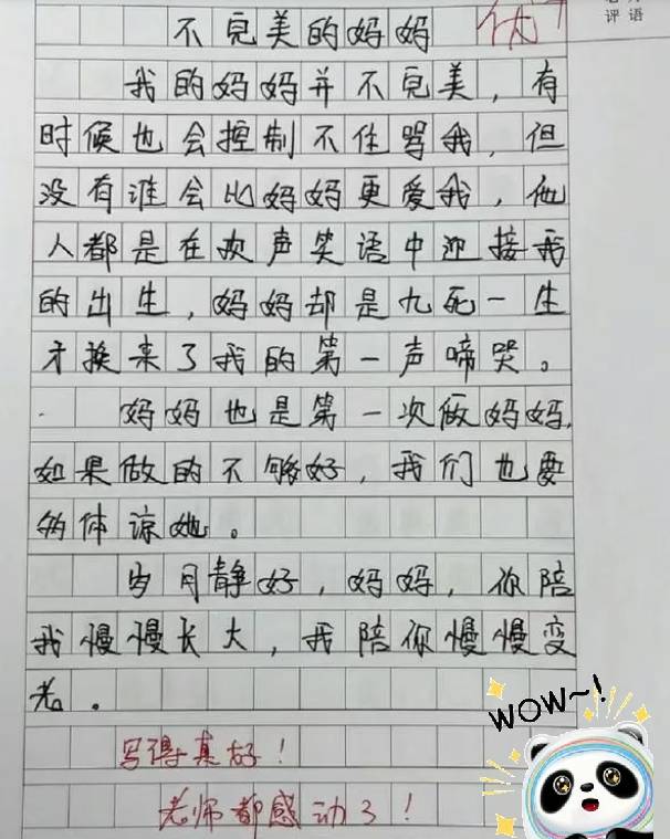 小学生作文《不完美的妈妈》火了,家长爱发脾气,学生会记仇吗?