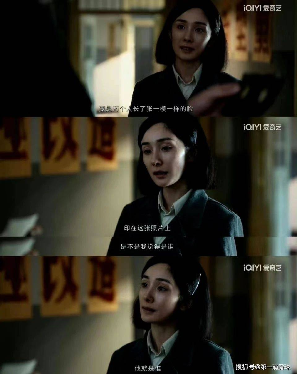 哈尔滨一九四四大结局:胡彬被枪毙,潘越死街头!关雪为何被留着