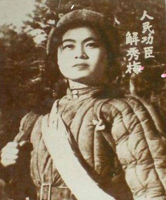 晚年因没钱治病暴露身份,无人不知她是谁_解秀梅_王芳_英雄