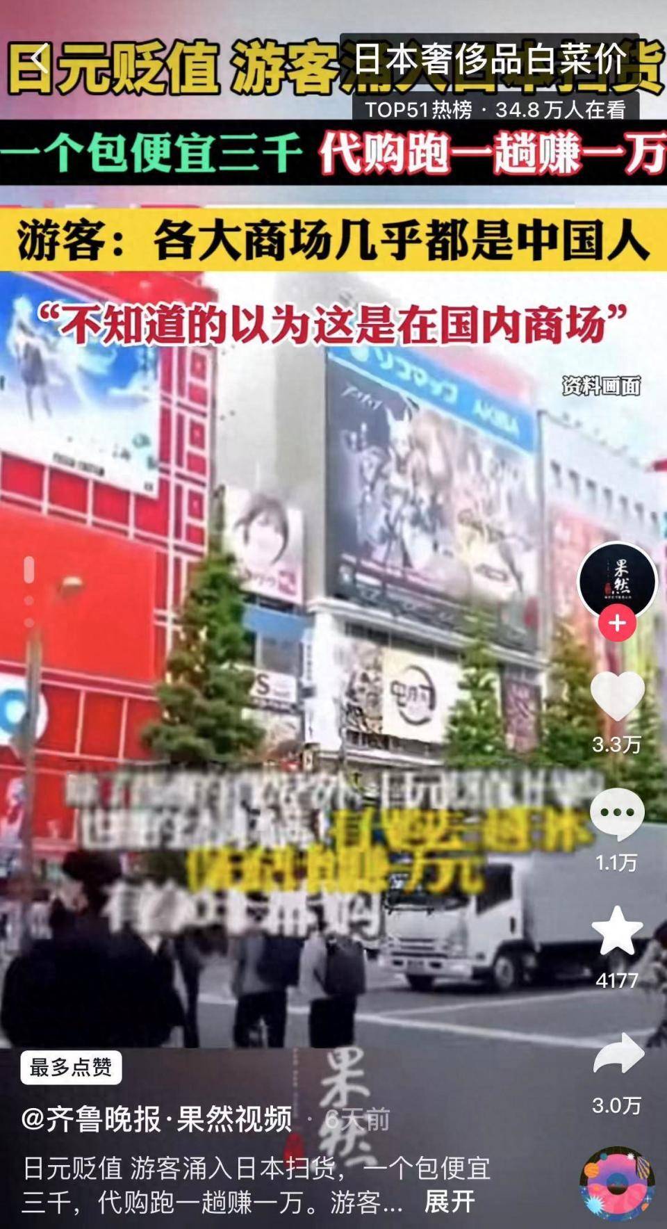 中国游客涌入日本扫货赚差价，抢购背后或有大坑，日元贬值背后的真相_搜狐网