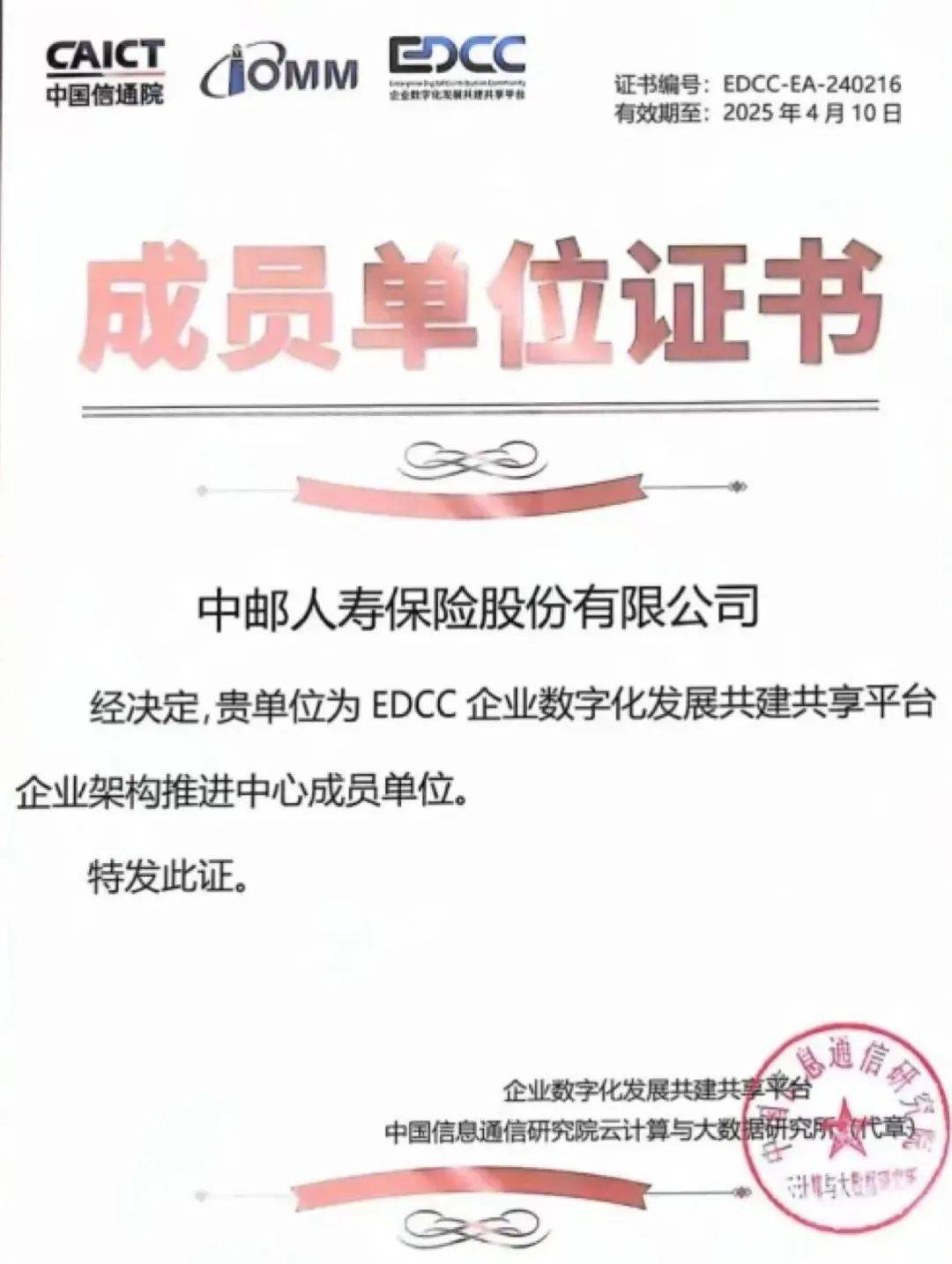 "中国品牌日"——中邮保险奋辑向新,踏浪前行