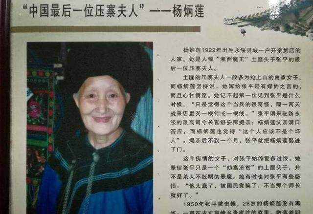 最后一个压寨夫人照片图片