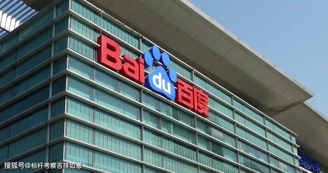 企业游学——参观百度总部公司_服务_中国_全球