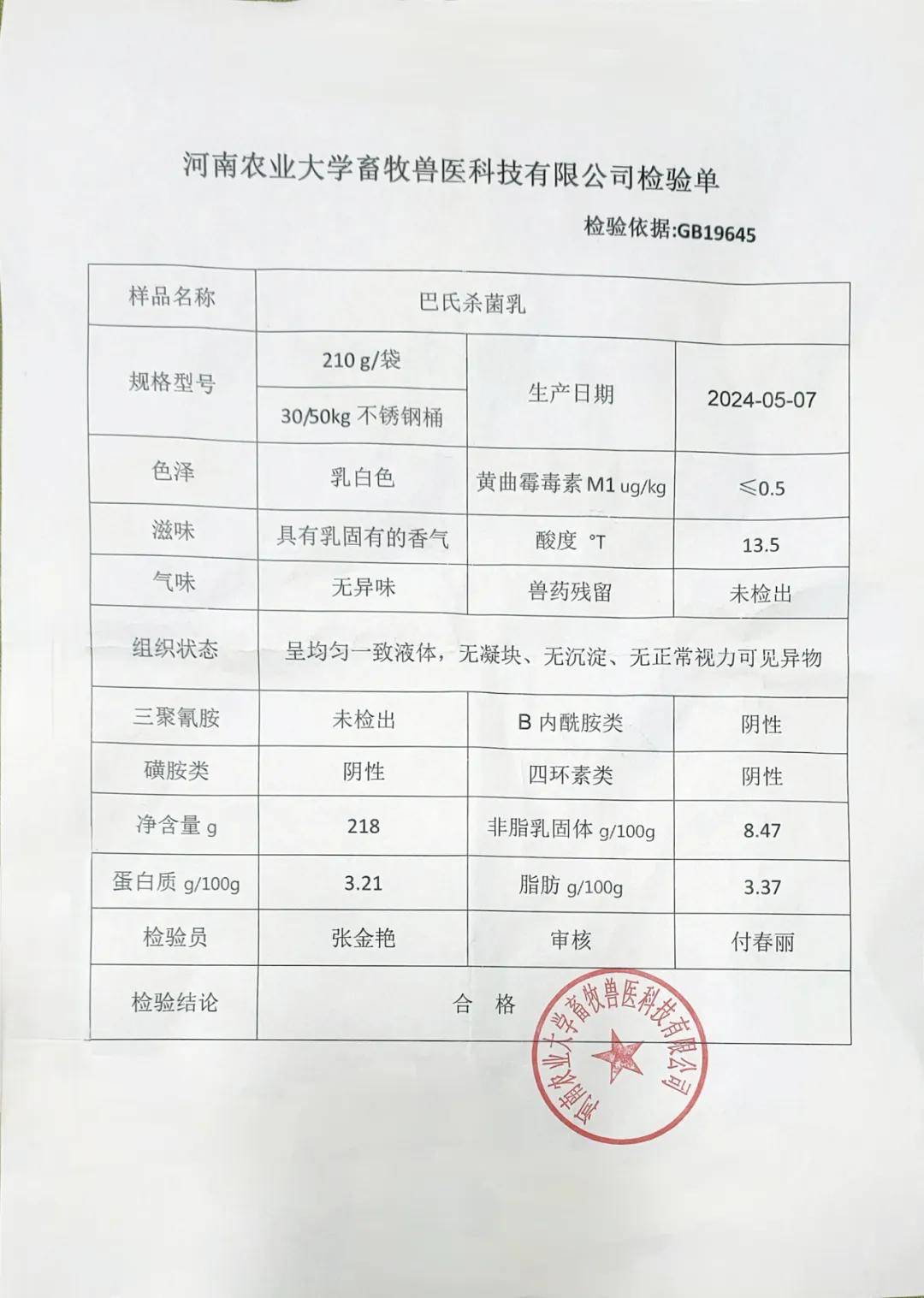 不得采购无标识的冷冻肉类食品,对没有消毒证明,没有检验检疫合格证明