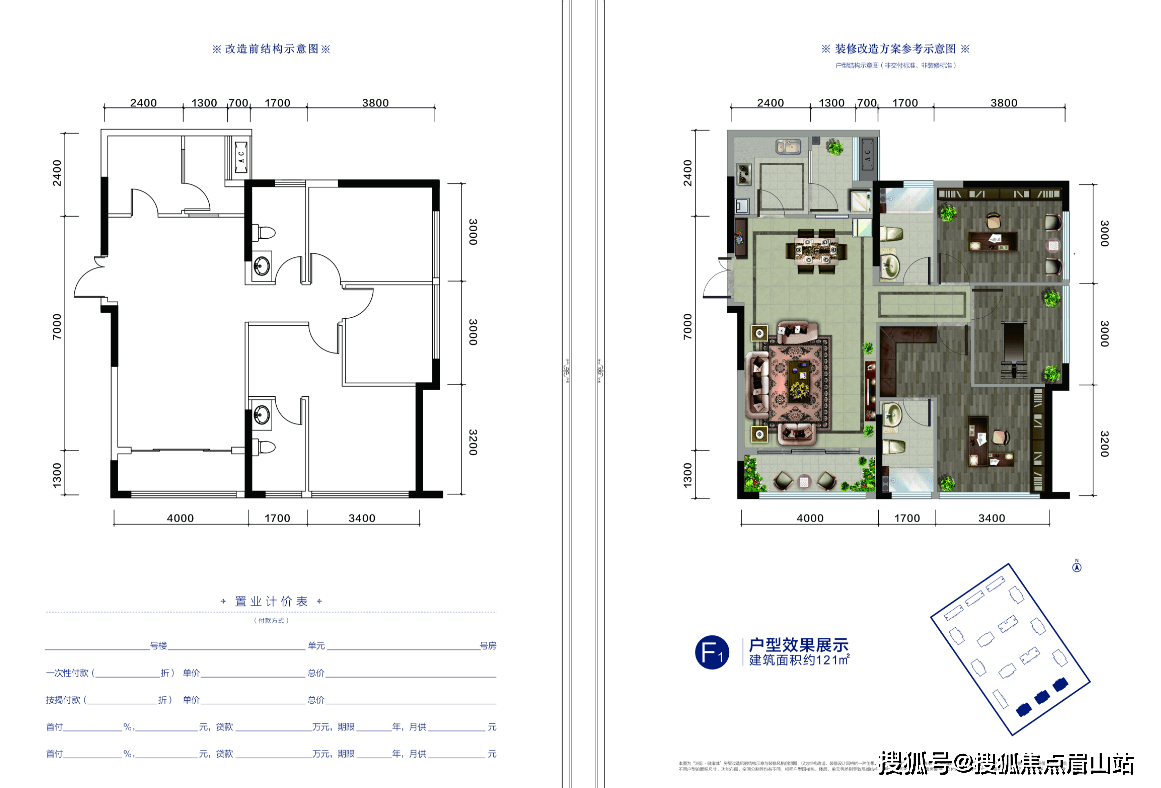 洲际健康城loft户型图图片