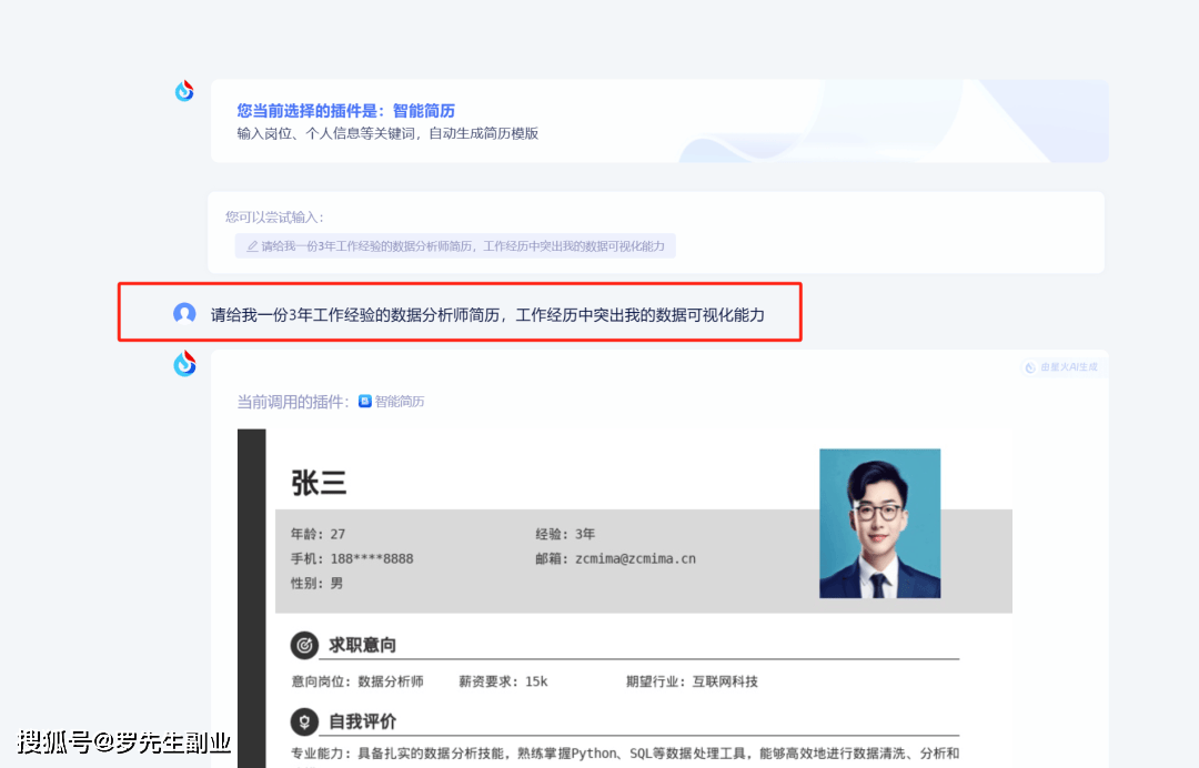 利用ai做优化简历项目，低门槛，单号月入1w+