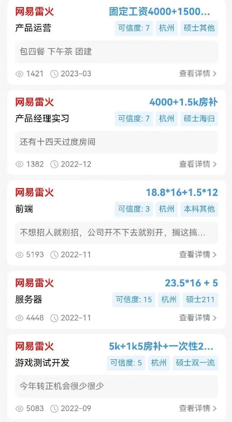 月薪12k !年终双薪 住房补贴 免费三餐!全职&实习均可投!