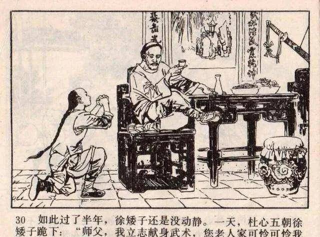 杜心五勤奋好学,尊重师父,徐矮师也非常喜欢他,毫不保留地教他自然门