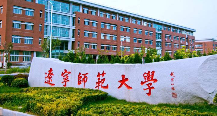 盘锦师范大学图片