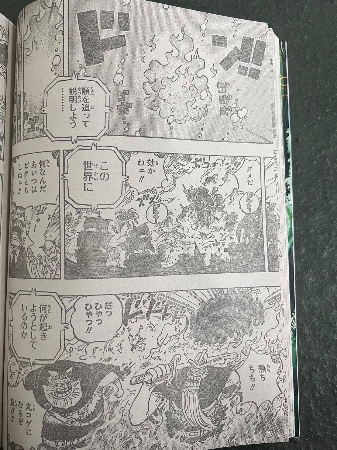 海贼王1114全图漫画伊姆登场母火种是太阳五档路飞不敌水星