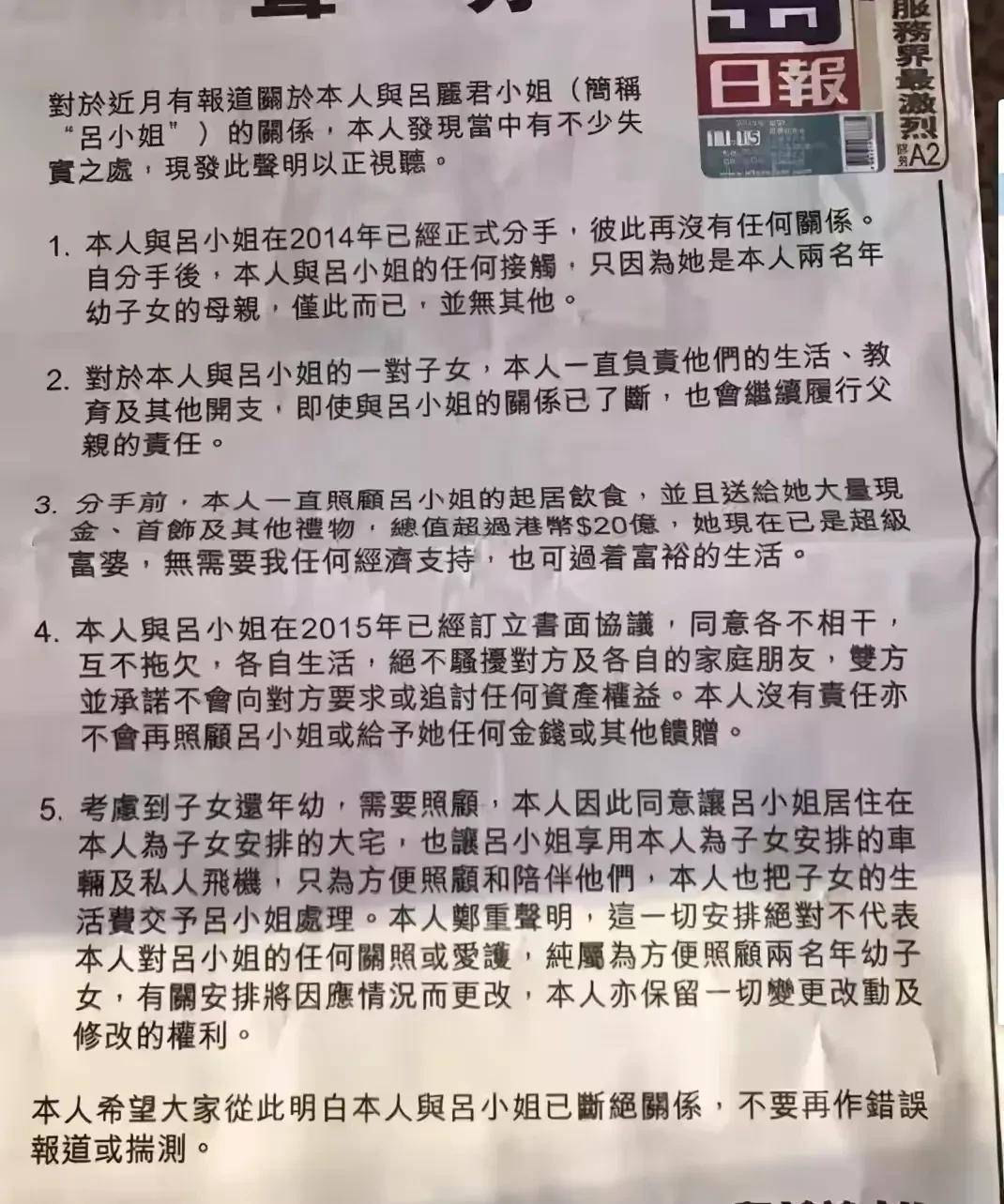 刘銮雄病入膏肓,辛苦打拼一辈子的财产,终将被外人分享,真可悲