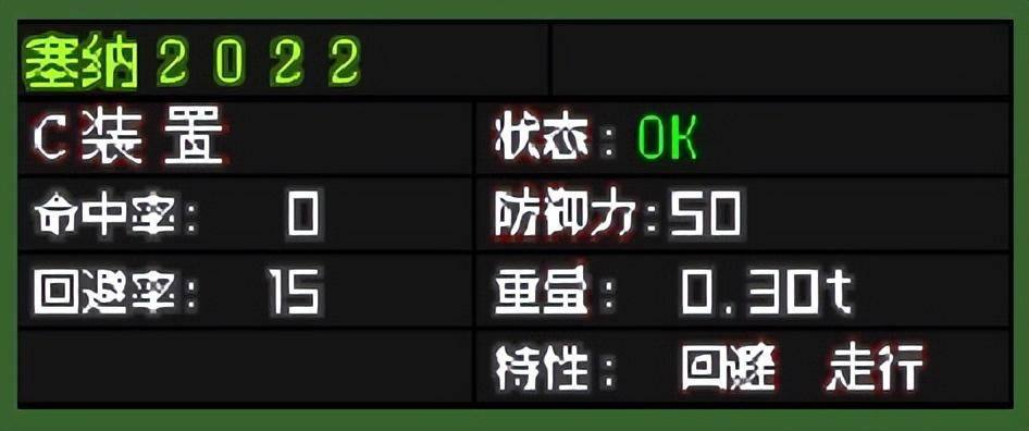 nds重装机兵3图文攻略——玩具工厂和缪特之森篇章