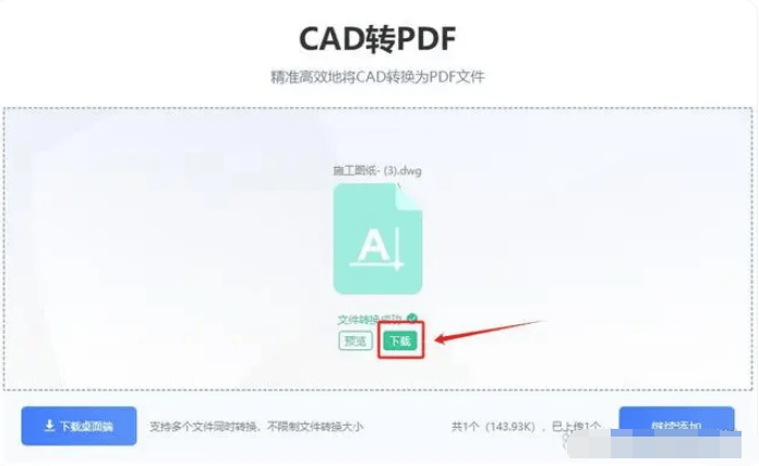 什么cad转pdf方法实用-推荐这三种方法给大家