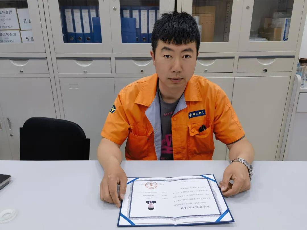 喜报!顺义燃气19名技术能手收获技能等级证书